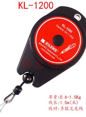 KL-1200 spring balancer 电批平衡器 弹簧吊环磅车