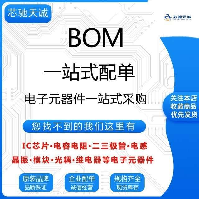 单片机芯片8位微型控制器STM32F105VCT7  QFP100 专业配单BOM报表