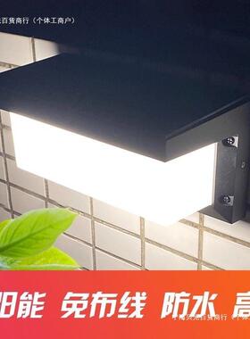 户外太阳能壁灯免接线别墅室外防水墙壁灯新款led感应超亮庭院灯