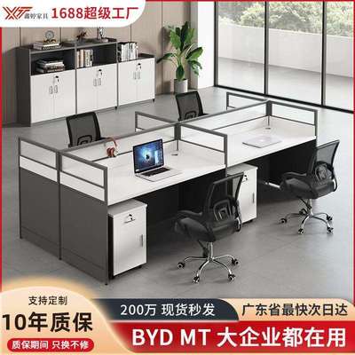 办公室四人位职员办公桌椅子组合六人位员工桌屏风卡座职员桌
