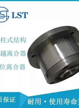 GCZ-A1568/GCZ-A1262/GCZ-A2075带轴承单向楔块超越离合器