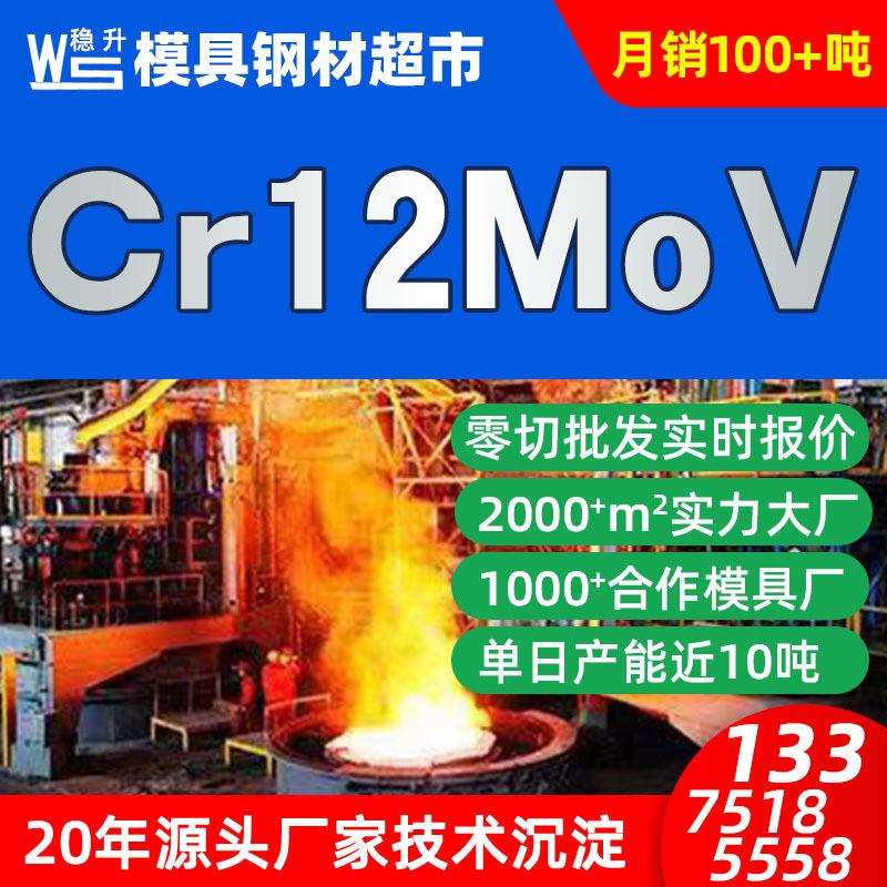 Cr12mov模具钢硬料精光板厂家 cr12mov冷作模具圆棒不锈钢棒