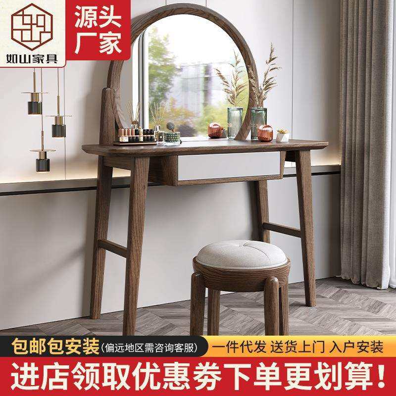 北欧白蜡木实木梳妆台一体柜轻奢主卧化妆台现代简约小型化妆桌子,鲜花速递/花卉仿真/绿植园艺,割草机/草坪机,淘宝优惠券,粉丝福利购,淘宝优惠卷
