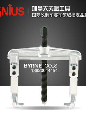 天赋GENIUS工具 KA-2080进口两爪快进拉马拉码轴承拉拔器KA-2200