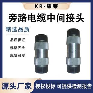 可分离旁路电缆中间接头带电作业线缆中间连接器防触电电缆单卡头