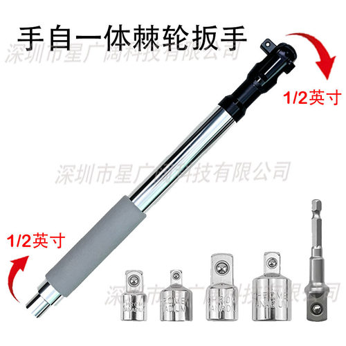 1/2英寸多功能汽修加长棘轮扳手1/2inch气动工具手动延长扳手