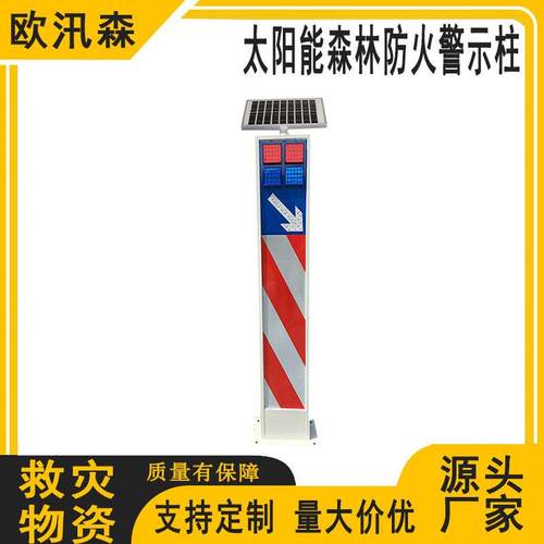 太阳能LED提示柱匝道车辆分流指示灯交通标志牌箭头式指示灯