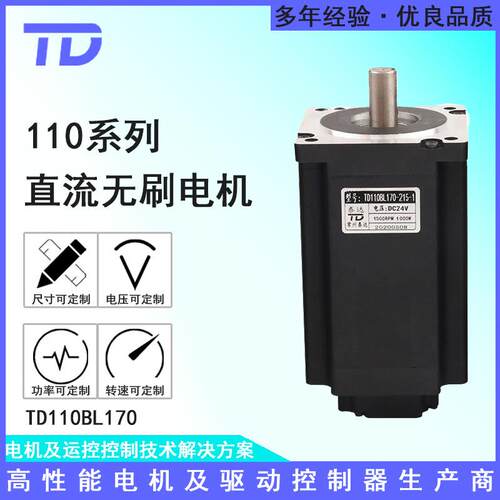 直流无刷电机110BL170 48V220V3000转2000W打磨机农用履带车马达