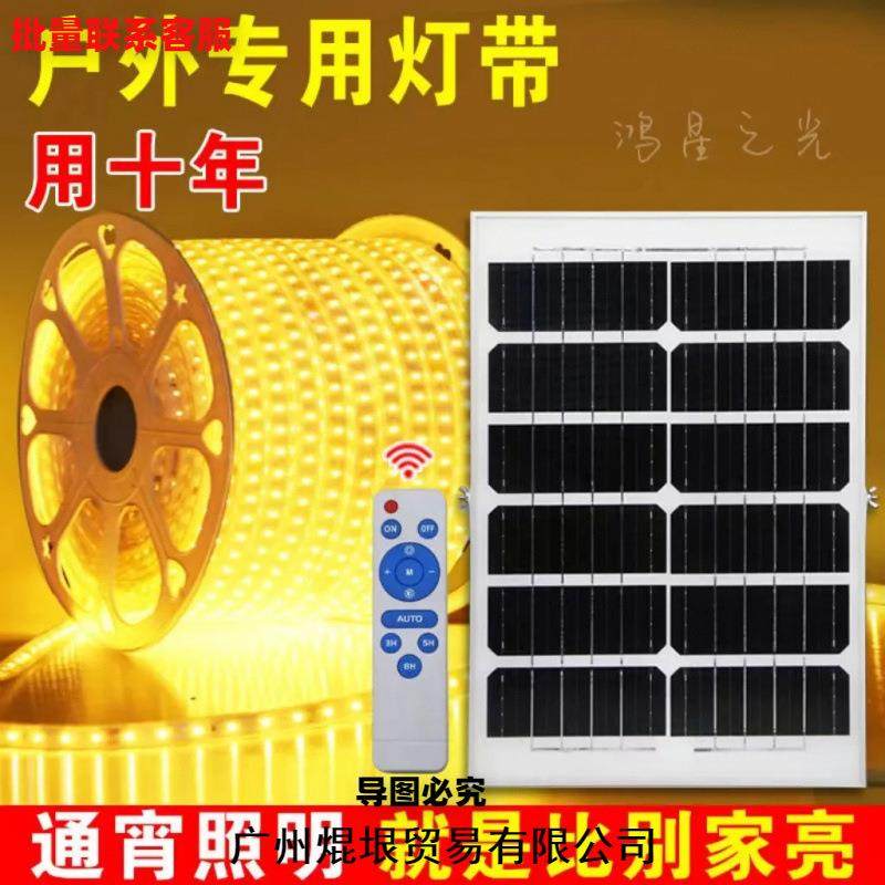 新款户外花园别墅装饰氛围灯带天黑自动亮防水LED太阳能直发厂家