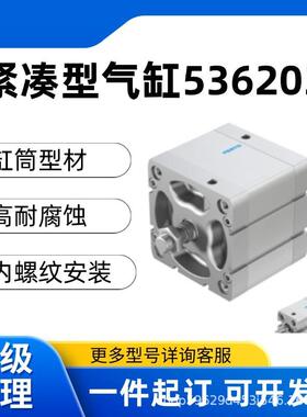 FESTO费斯托紧凑型气缸ADN-12-40-I-P-A-S2（536203）