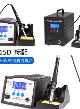 创时代309D/315D/316D恒温可调温大功率高频焊台无铅90W150W320W