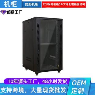19寸机柜22U立式标准机柜600*600交换机监控功放弱电网络小机柜