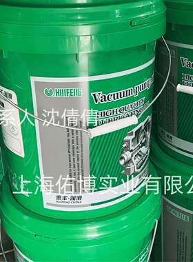 惠丰HFV100号合格品机械油SH0528惠丰HFV-100#真空泵油16L
