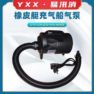 橡皮艇充气泵充气船打气泵电动充气泵家车两用充电式气泵