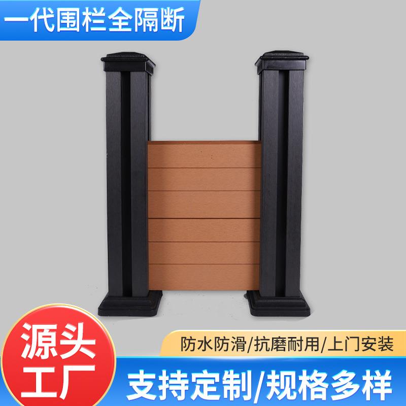 一代围栏全隔断塑木室外庭院别墅花园护栏木塑围墙庭院景观