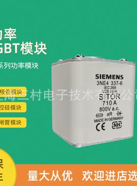 熔断器3NE4333-0B 4334-0B 4337 4101 4102 4117 4118 4120 4121