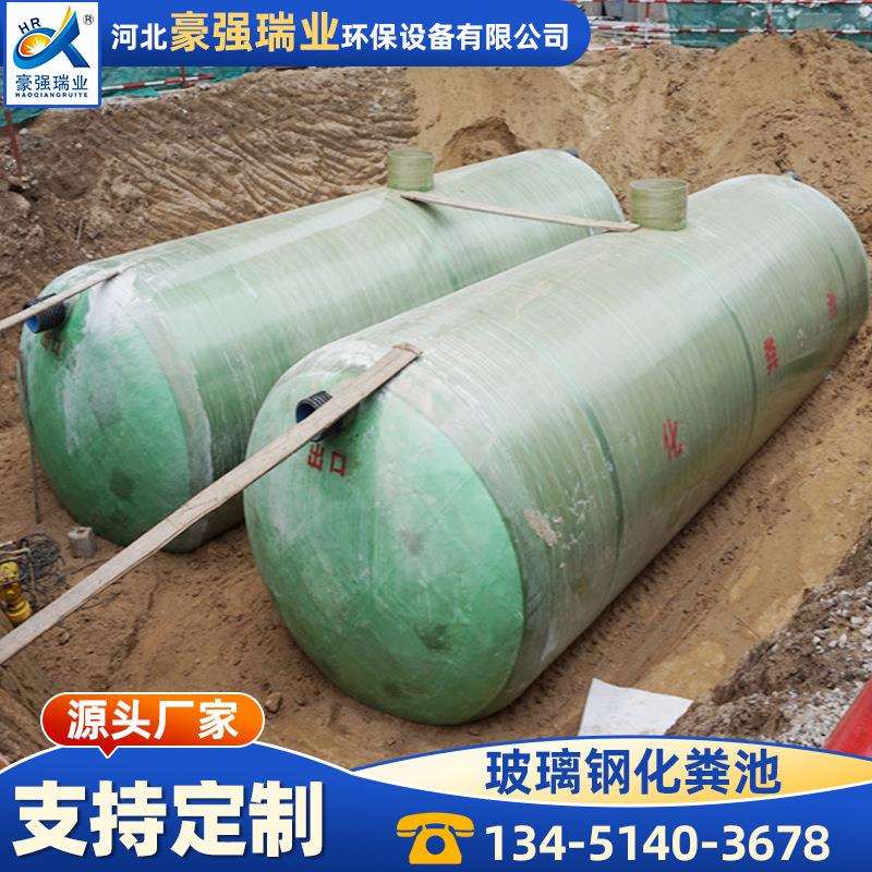 1-100立方玻璃钢缠绕化粪池三格式化粪池/一体化污水处理设备