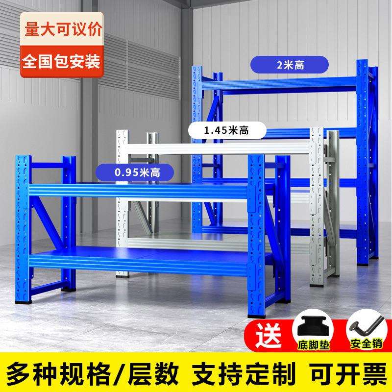 家用高矮货架置物架仓库多层加厚重型展示超强承重仓储厂房储物架