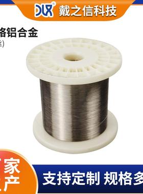 1Cr13Al4铁铬铝微丝电阻丝0.03mm-1mm 光亮电热丝 工业电炉丝