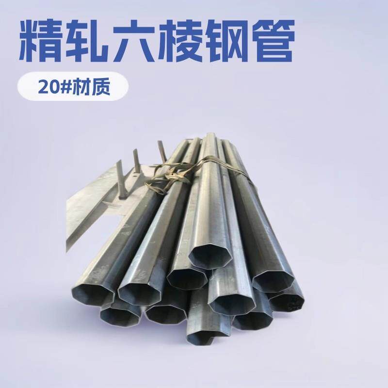 接卸配件异型钢管 六棱钢管 八角管梅花管 材质多规格全 量大从优