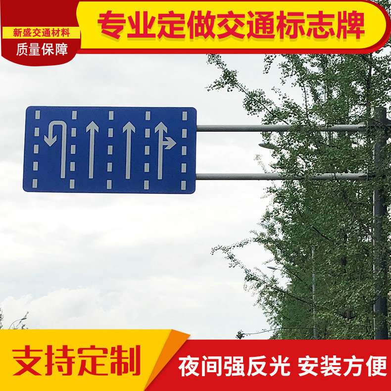 新盛厂家交通标志牌限速限高标牌铝合金板安全标识道路指示牌