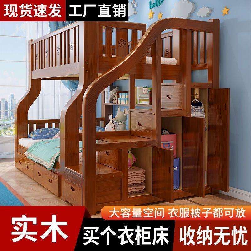 实木上下铺床二层床双层床上下铺上下床高低床儿童床成人年子母床