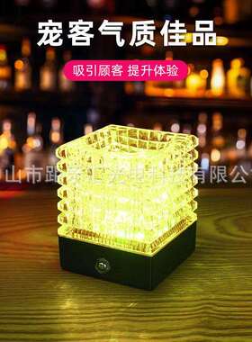 酒吧水晶台灯led方形装饰桌面氛围灯酒吧KTV清吧充电氛围小夜灯