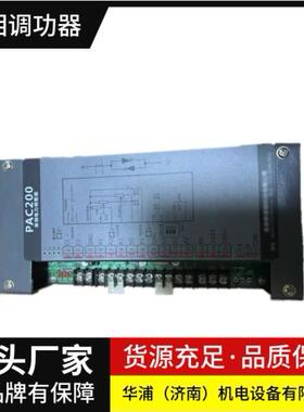 PAC16P/PAC26P单相电力调整器SCR调功调压功率控制器源头厂家电压