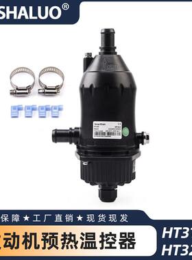 众智HT310 1190W HT322 2200W柴油发电机发动机预热器温控器