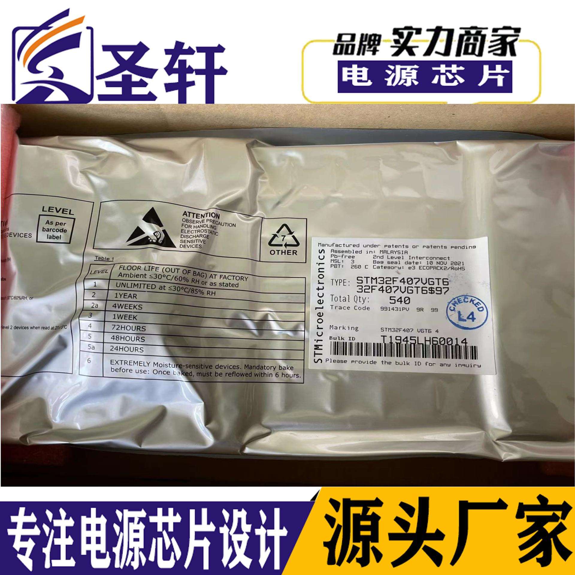 原装STM32F407VGT6 封装 LQFP100 ST微控制器芯片 mcu单片机