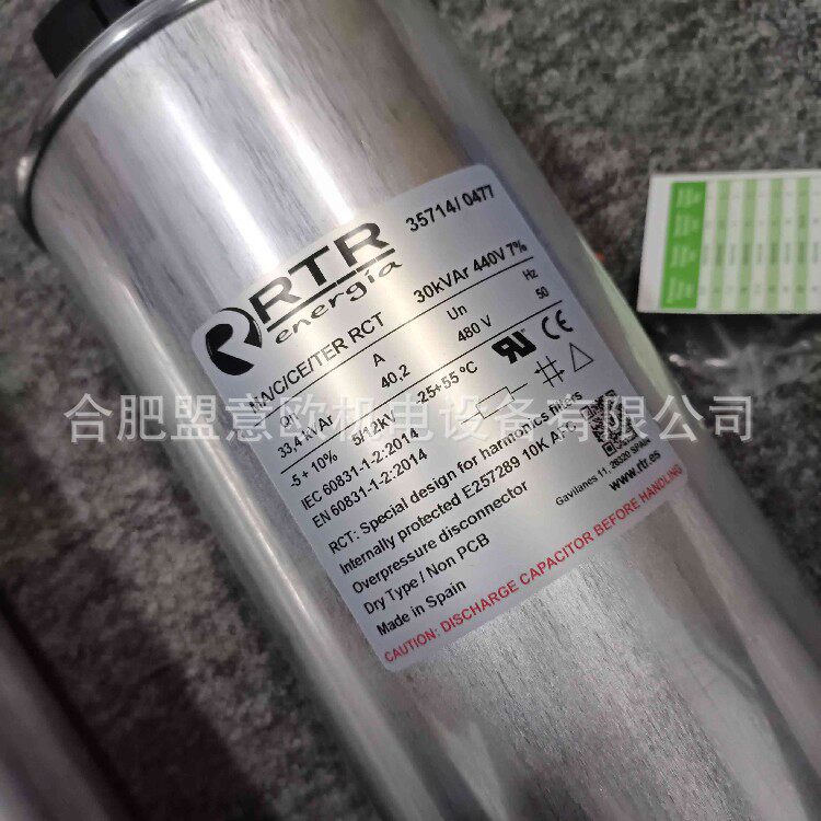 西班牙RTR电力电容器圆柱形电容器电抗器