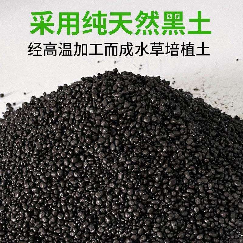 CAY水草泥水晶虾鱼缸底砂造景种植土肥料散装草泥16斤种植土基肥