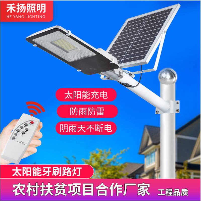 led太阳能路灯300w 新农村户外防水道路工程照明公园庭院高杆灯具