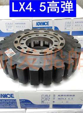 HGTLX4.5高弹联轴器杭齿前进船用齿轮箱HCD400高弹型变速箱联轴节