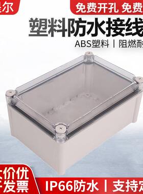 热卖DS-AT-2828透明塑料防水盒280*280*130防水接线盒 端子仪表盒