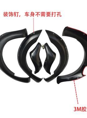 适用福特Ranger T6轮眉2012-2015款 ABS带装饰钉汽车轮拱改装件