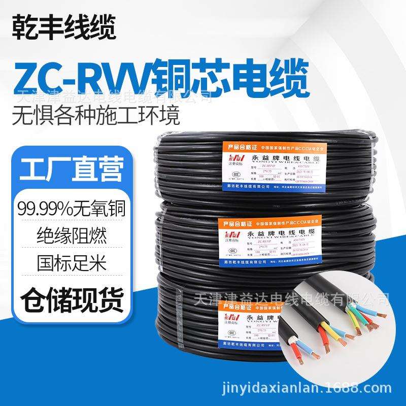 国标电线rvv护套线2芯3芯4芯1.5 2.5平方电线纯铜信号线100米 rvv