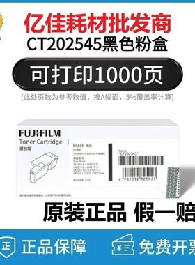 原装富士施乐CM205B粉盒CP105B CM215F CM215B CM215FW墨粉筒碳粉