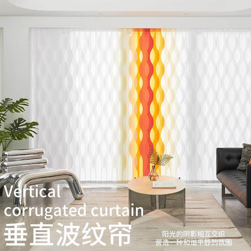 轻奢垂直波纹竖百叶窗帘艺术拼色简约百搭手动拉珠防晒阳光面料