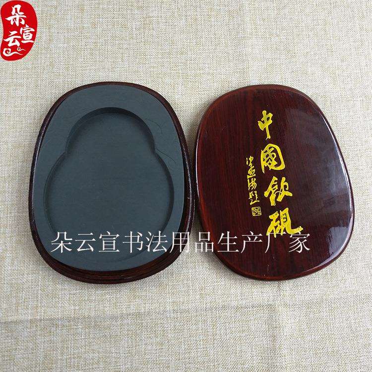 厂家销售长25CM宽19.5CM高3.5CM9寸名砚