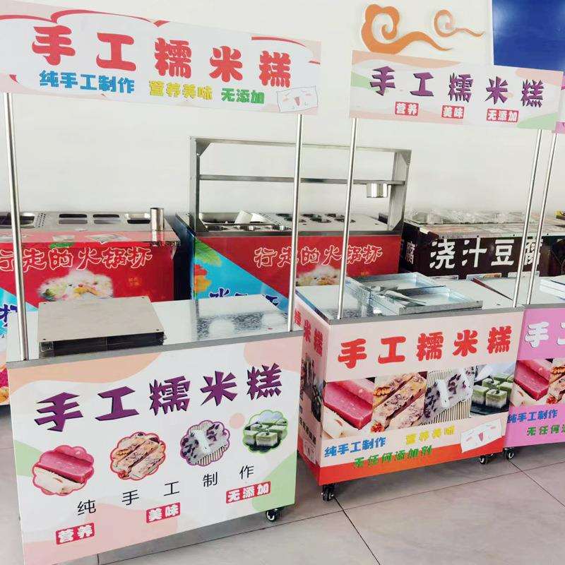 彩虹糯米糕创业摆摊手工糯米糕美食推车户外磨具