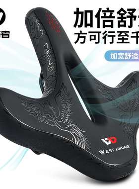 Wset biking自行车大坐垫休闲舒适单车鞍座骑行山地车大屁股坐垫