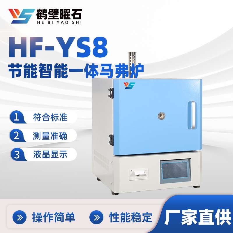 工业用高温箱式马弗炉电阻炉—实验热处理箱式淬火炉退火炉回货炉