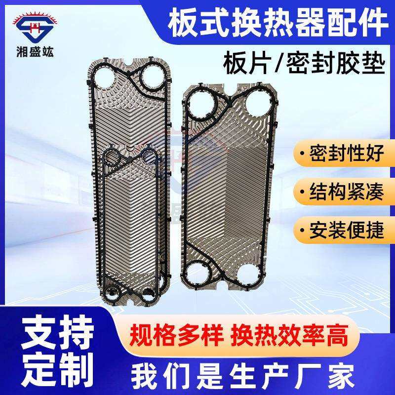 板式换热器板片胶垫 可拆式工业不绣钢板片换热机组垫片配件厂家,鲜花速递/花卉仿真/绿植园艺,割草机/草坪机,淘宝优惠券,粉丝福利购,淘宝优惠卷