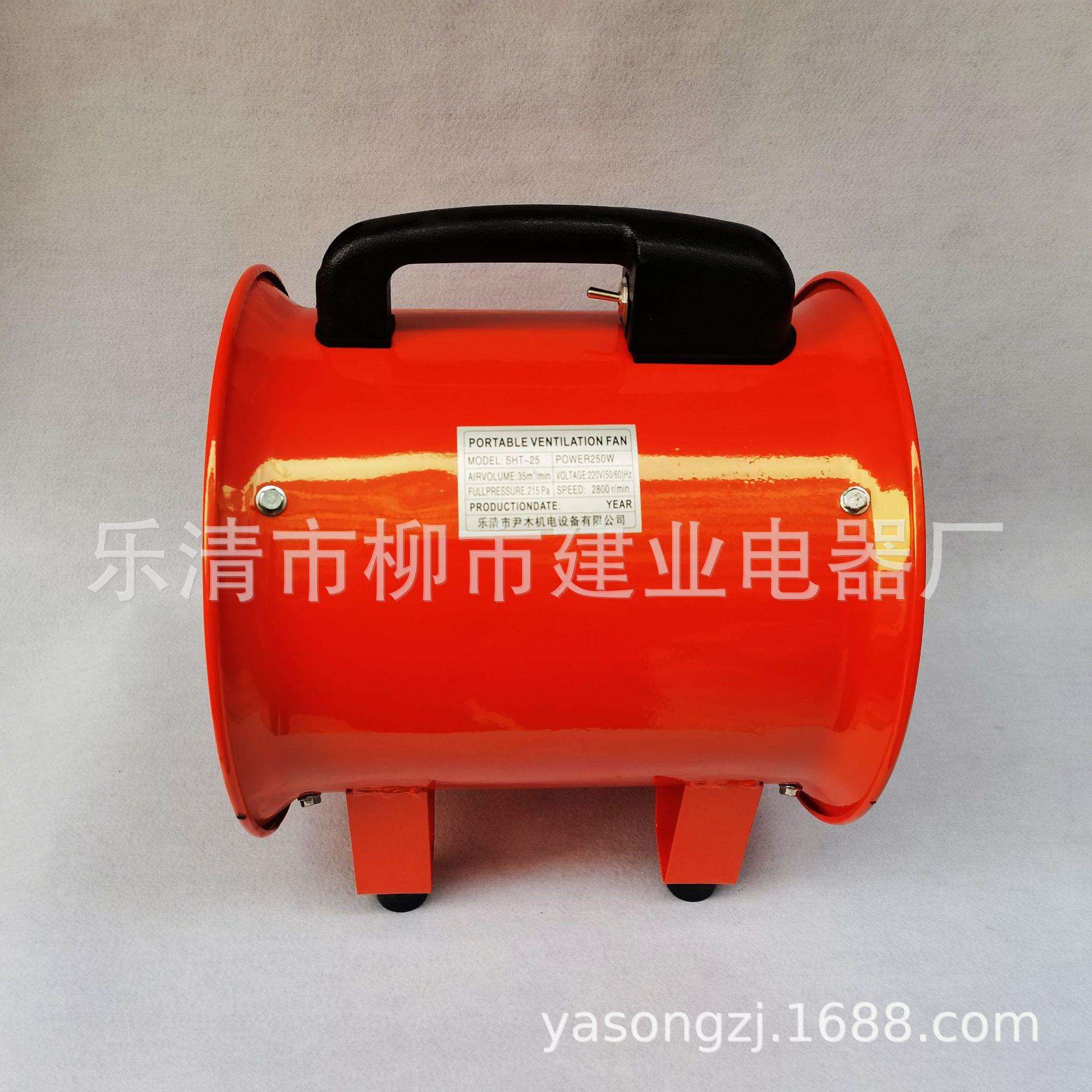 手提便携式轴流移动排风扇SHT CFT SHF-250抽风隧道喷漆通风设备