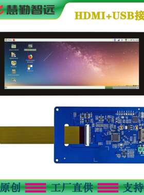树莓派6.86寸IPS免驱动电容触摸屏1280x480分辨率HDMI接口显示屏
