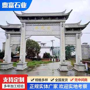 花岗岩石牌坊 村口广场寺院中式仿古牌楼 规格多样 商业街石牌坊