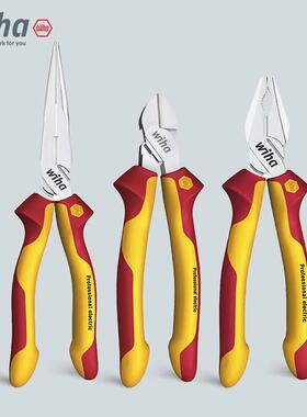 wiha威汉德国进口 电工VDE绝缘钳3件套装