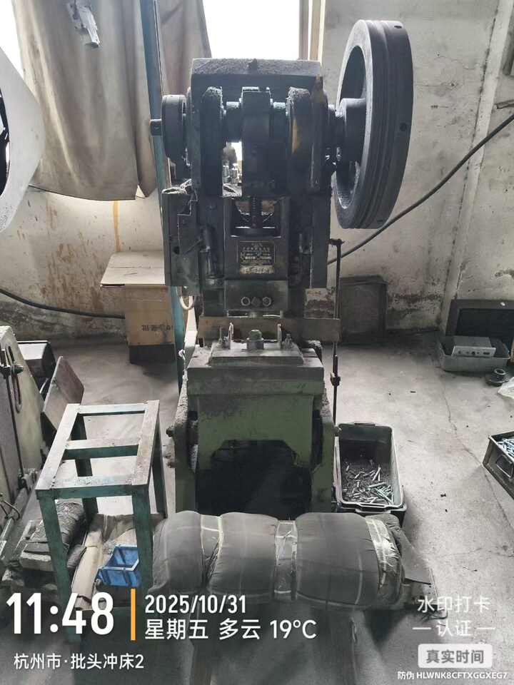 4月29日杭州市工具公司名下塑料注射成型机等机器设备、存货一批网络拍卖公告
