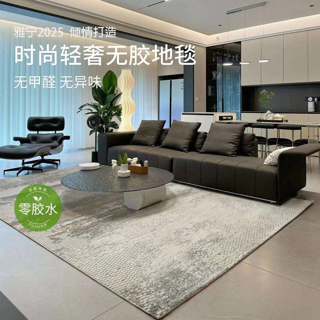 家用无胶卧室地毯客厅防水高级沙发现代简约可擦轻奢房间茶几床边